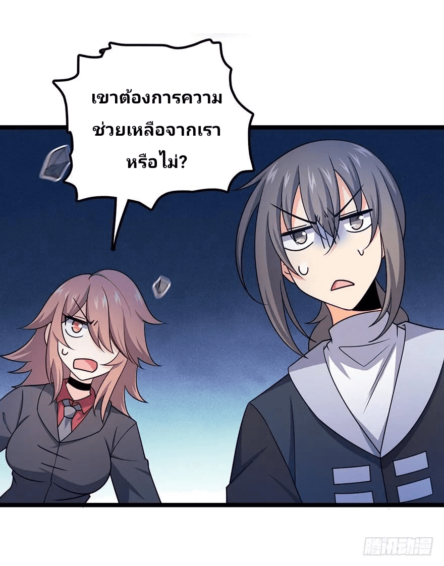 The new life of the Kuan King-ชีวิตใหม่ของราชาจอมกวน ตอนที่ 46 หน้า 24