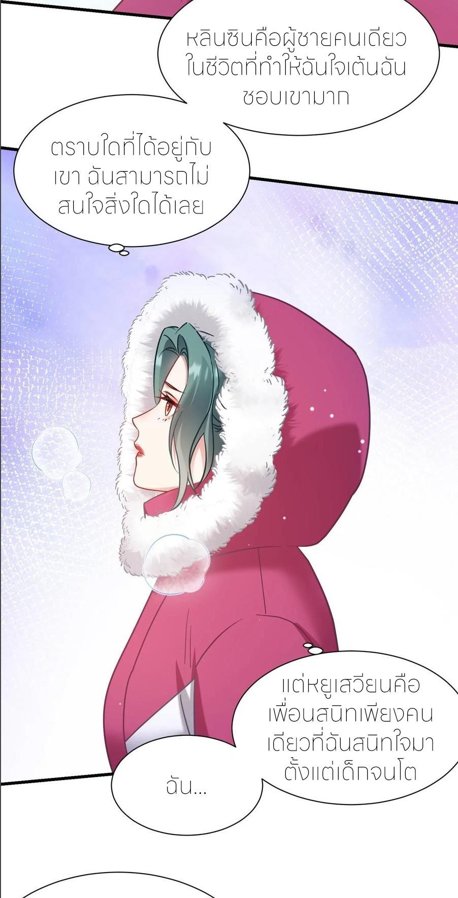 ผมไปเกาะสาวสวยกิน, แต่ตอนนี้ฉันเป็นคนร่ำรวยแล้ว~ ตอนที่ 169 หน้า 3