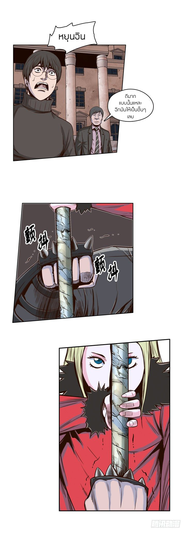 Ubdead king ตอนที่ 25 หน้า 13