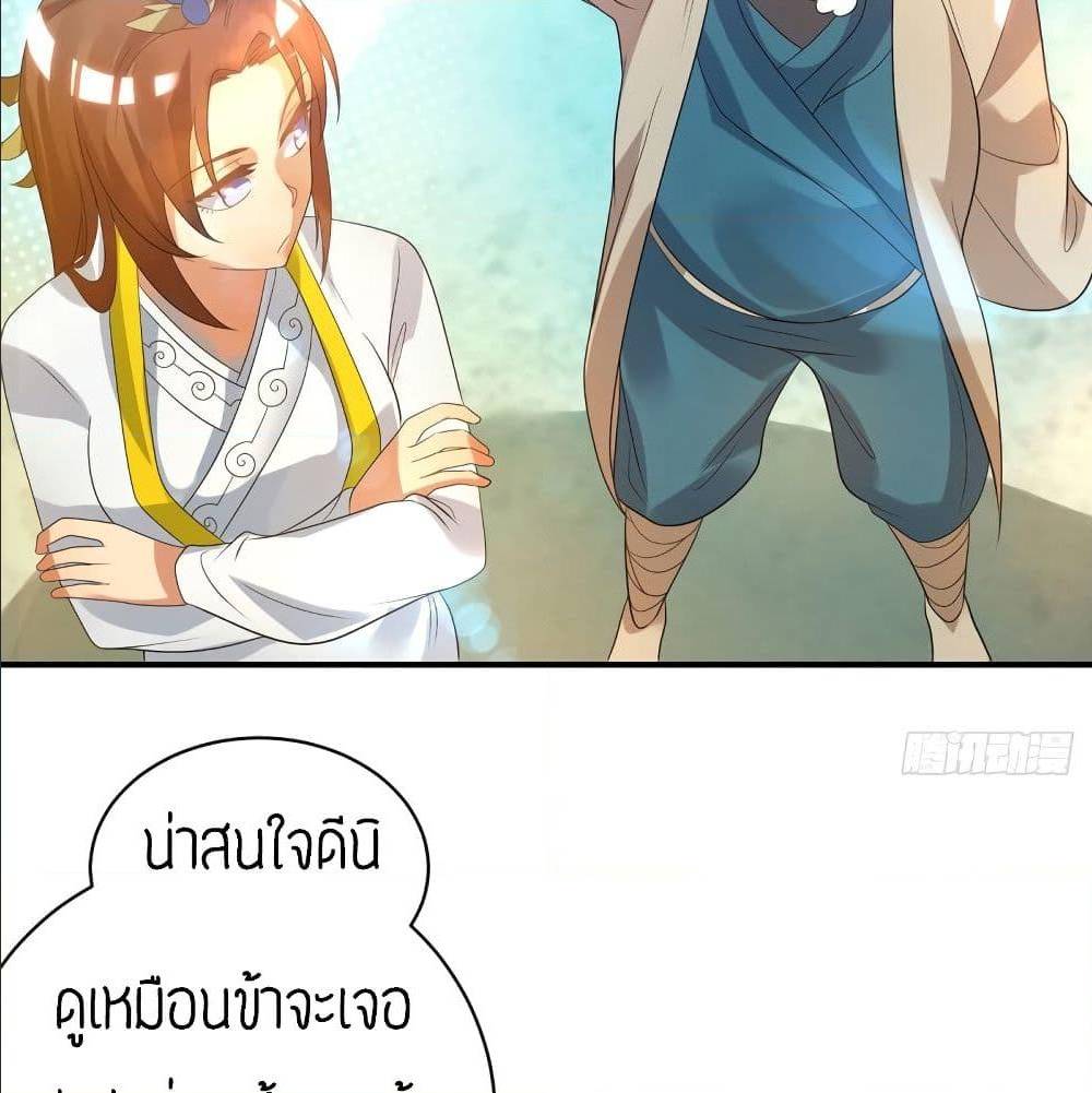 Reversal of God King ตอนที่ 26 หน้า 34