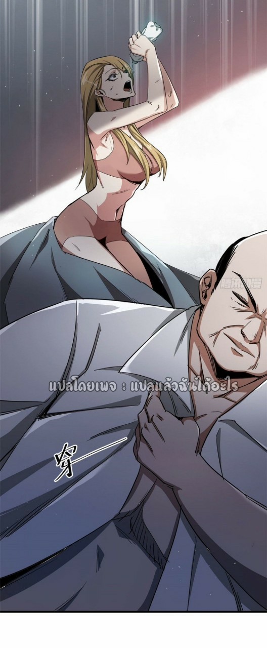 รูเล็ตเวิลด์ สุ่มไอเทมเอาชีวิตรอด ตอนที่ 74 หน้า 14