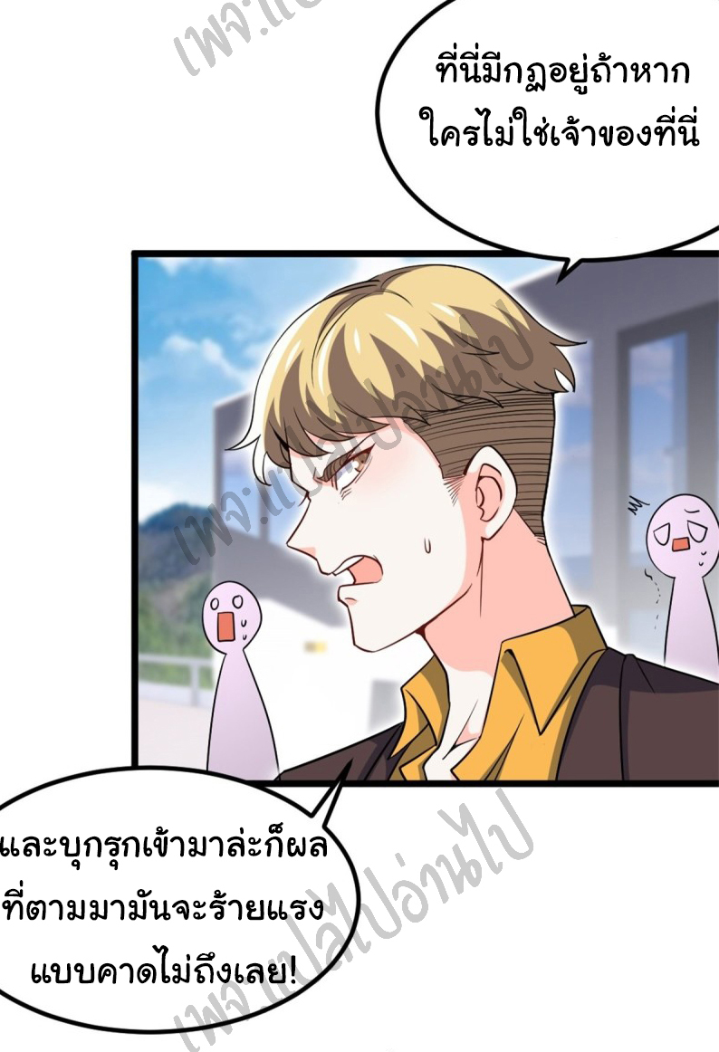 ฉันนี่แหละ "หานซานเฉียน" ตอนที่ 40 หน้า 14
