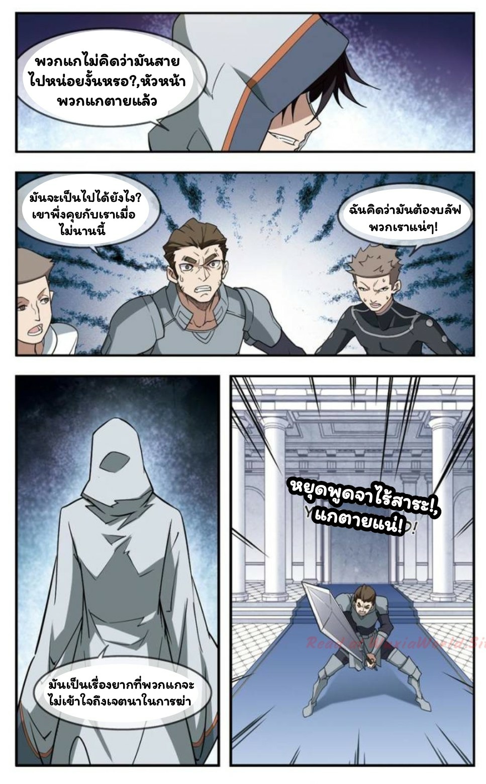 จอมเวทย์กังฟู ตอนที่ 22 หน้า 23