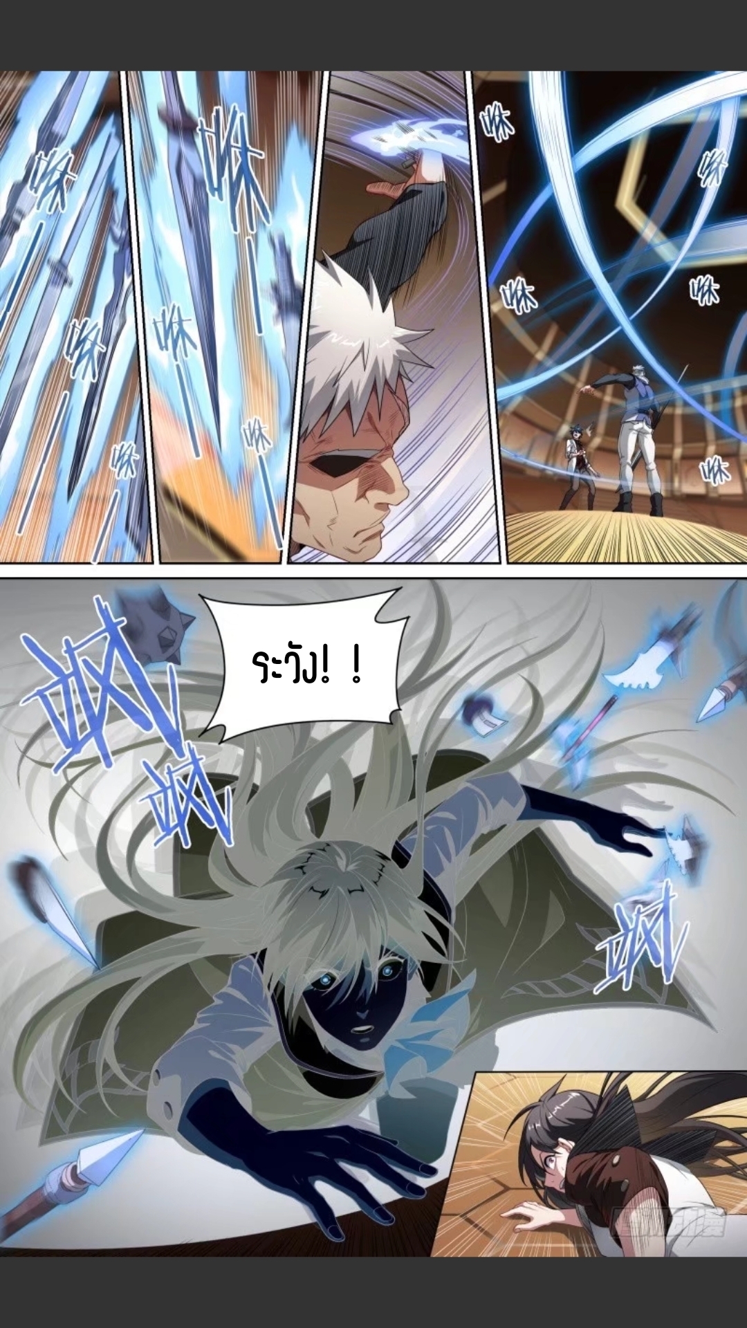 สุดยอดจ้าวจิตวิญญาณ ตอนที่ 98 หน้า 4