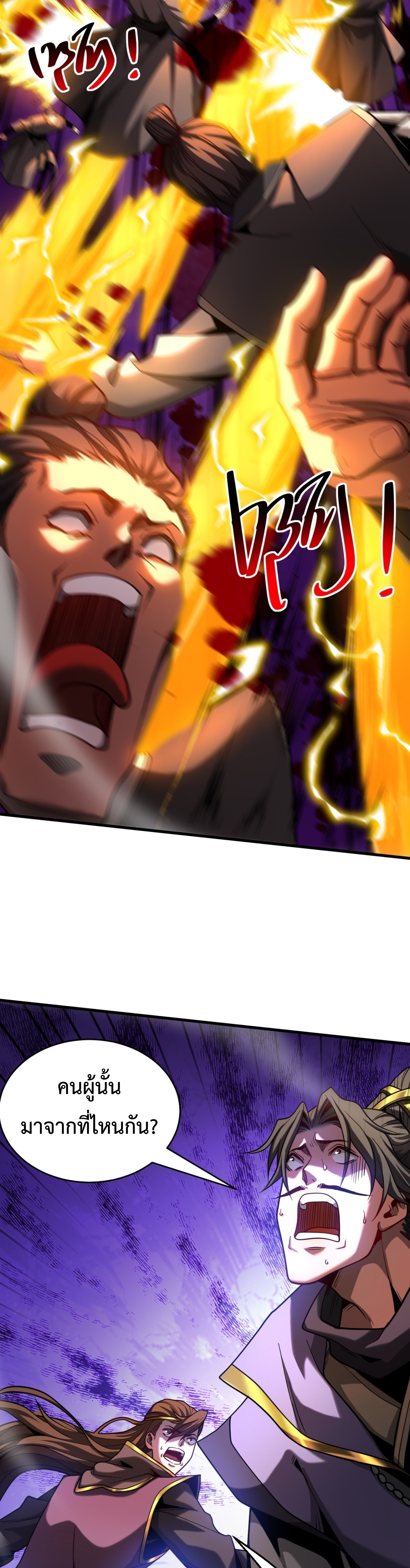 ข้าขอบ่มเพาะศิษย์แบบชิวๆ ก็แล้วกัน! (ชนจีน) ตอนที่ 73 หน้า 9