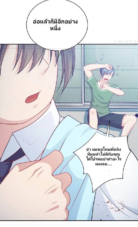 Dragon Emperor Martial God จักรพรรดิมังกรแห่งนคร ตอนที่ 4 หน้า 18