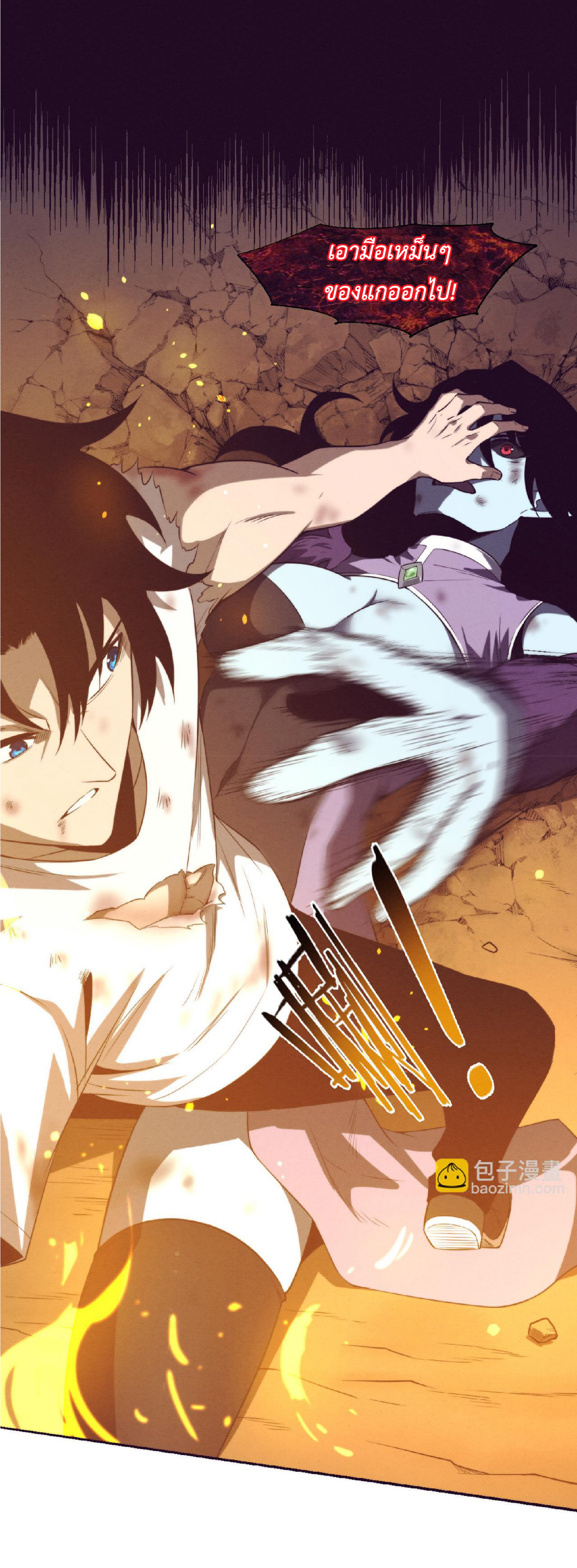 the frenzy of evolution การวิวัฒนาการที่บ้าคลั่ง ตอนที่ 123 หน้า 12