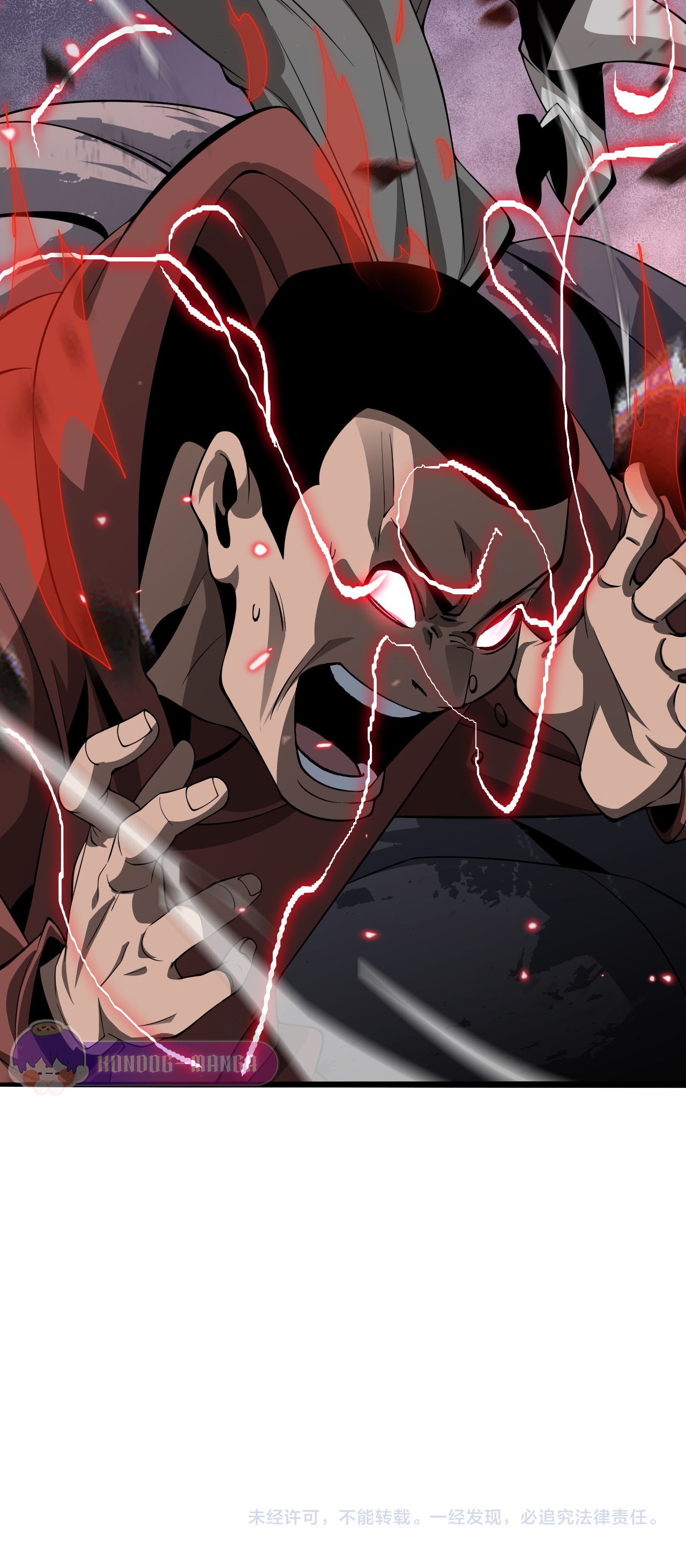 The Ten Thousand Clans Invasion: Guardian of the Rear ตอนที่ 23 หน้า 22