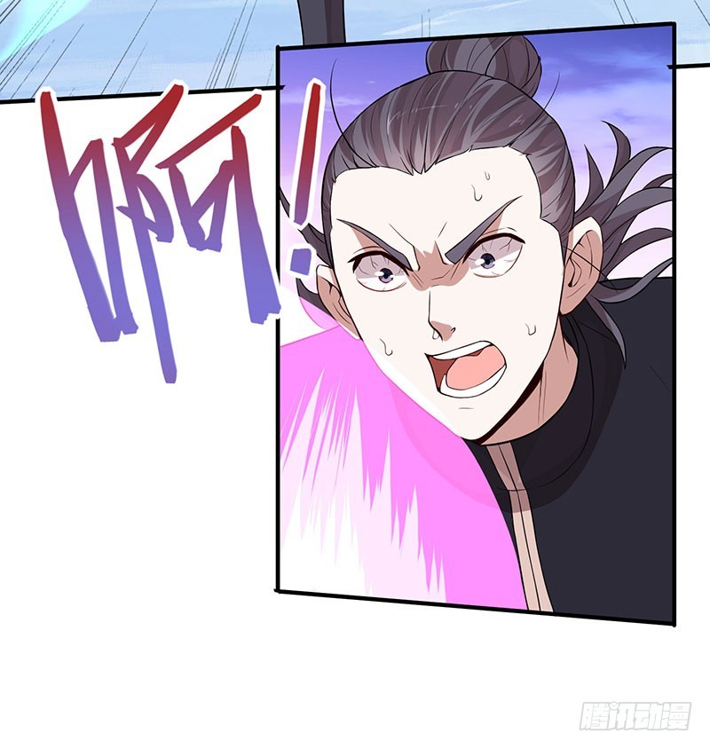 การกลับมาของจักพรรดิ์ ตอนที่ 66 หน้า 24