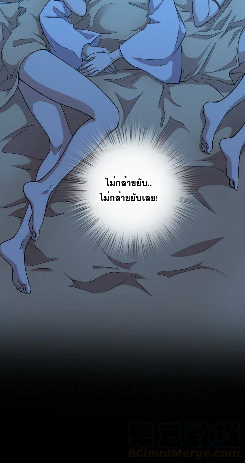 ชีวิตอันสันโดษของจักพรรดิ์หลินเกอ ตอนที่ 77 หน้า 46