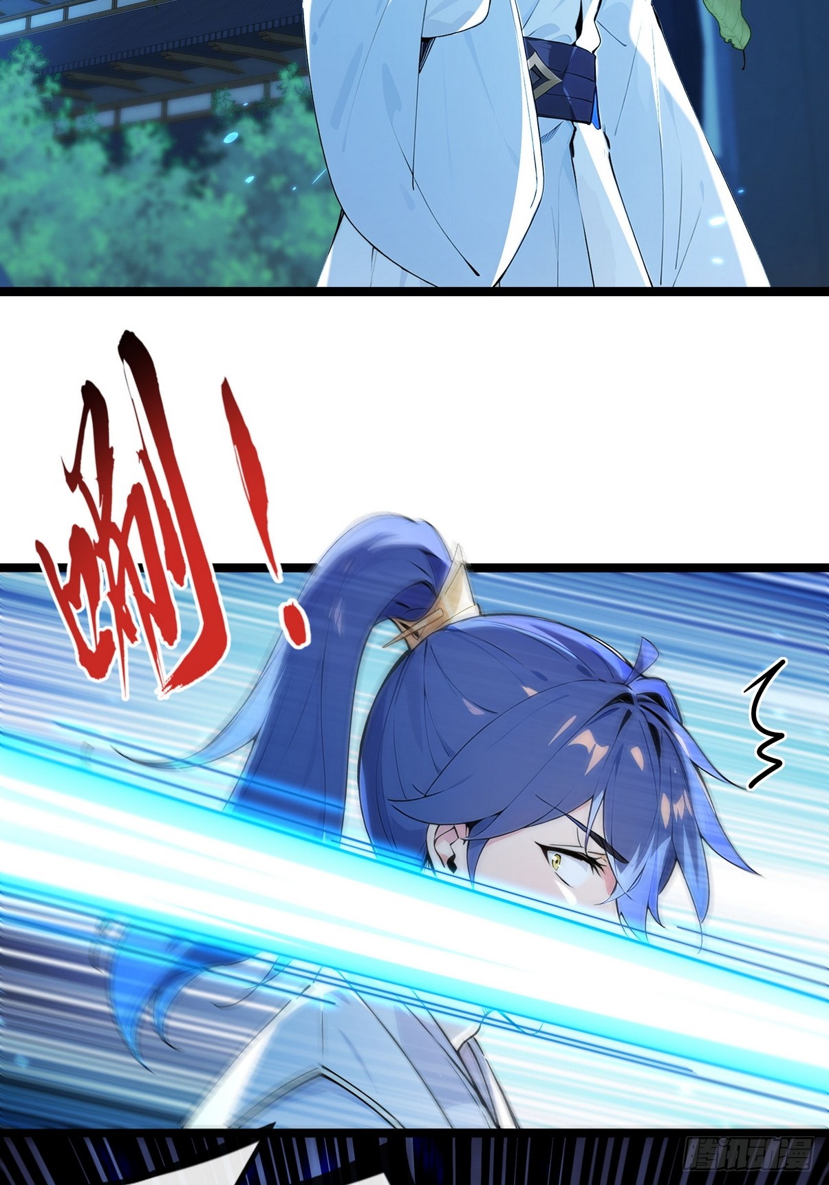 ระบบตัวเอก : ใต้หล้าแห่งนี้ข้าเป็นใหญ่ ตอนที่ 1 หน้า 12