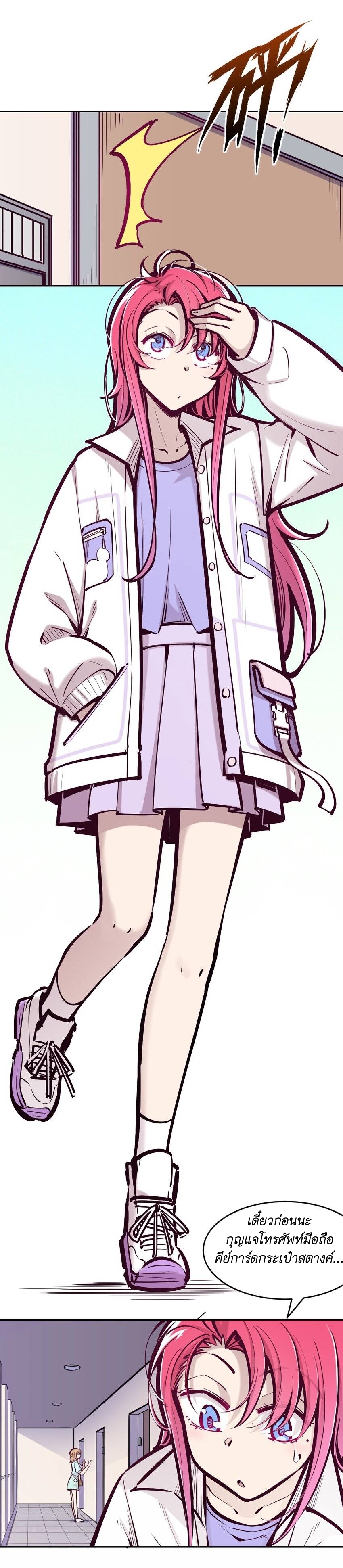 Demon x Angel can't get along! ตอนที่ 89 หน้า 14