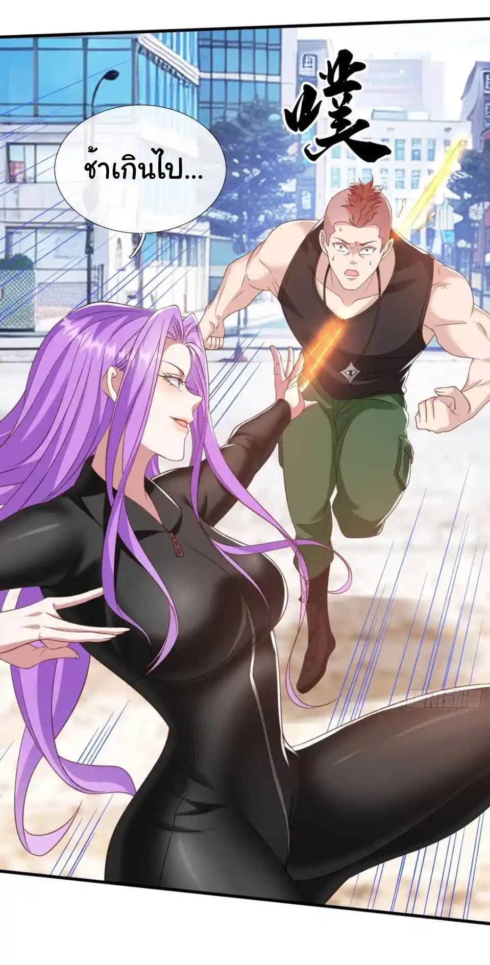 The god of war is reborn to avenge ตอนที่ 115 หน้า 12