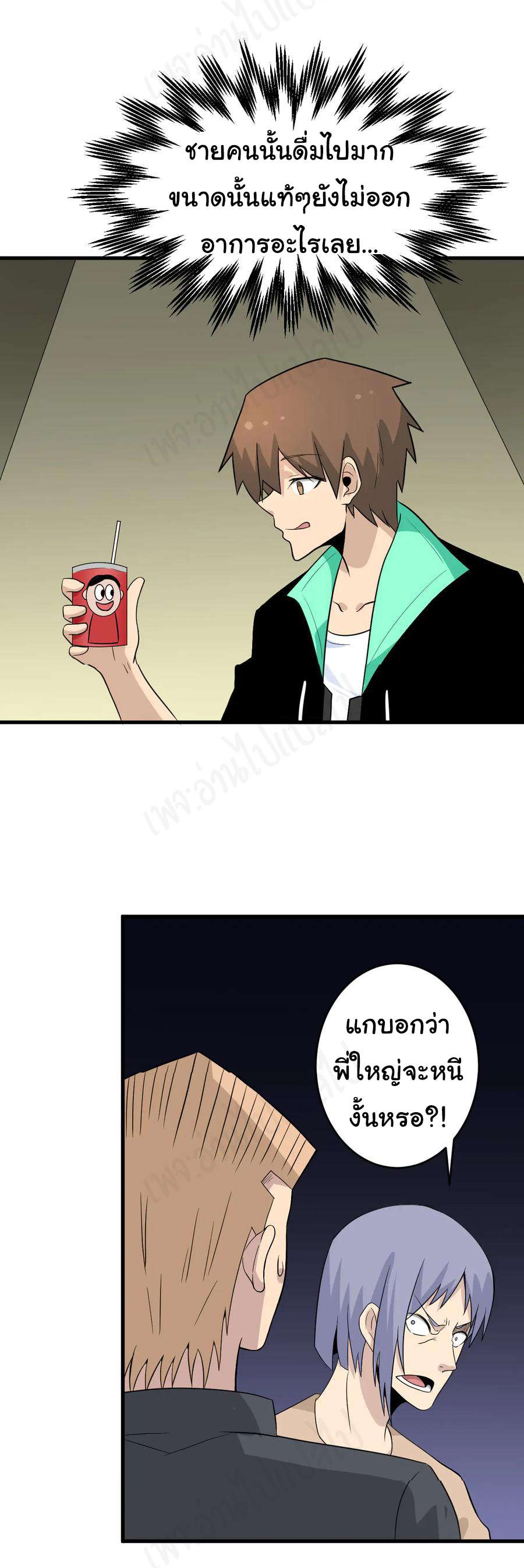 Sanjie Taobao Store ระบบร้านค้าเทพเจ้า ตอนที่ 189 หน้า 6