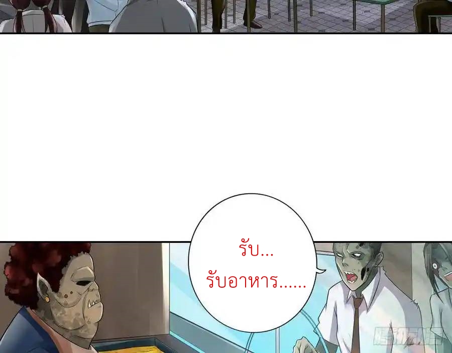 The Strongest Death System ตอนที่ 8 หน้า 5