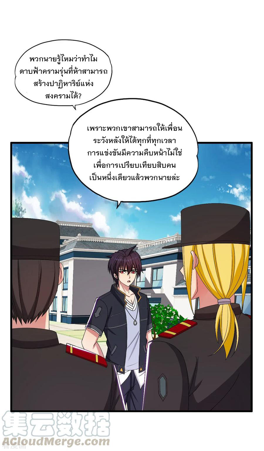 ทหารแพทย์สุดแกร่งผันตัวมาเป็นบอดี้การ์ด ตอนที่ 39 หน้า 9