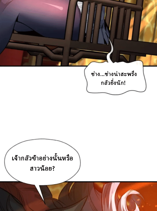 จอมมารสุดแกร่ง ล้างแค้นศิษย์ทรยศ ตอนที่ 67 หน้า 17