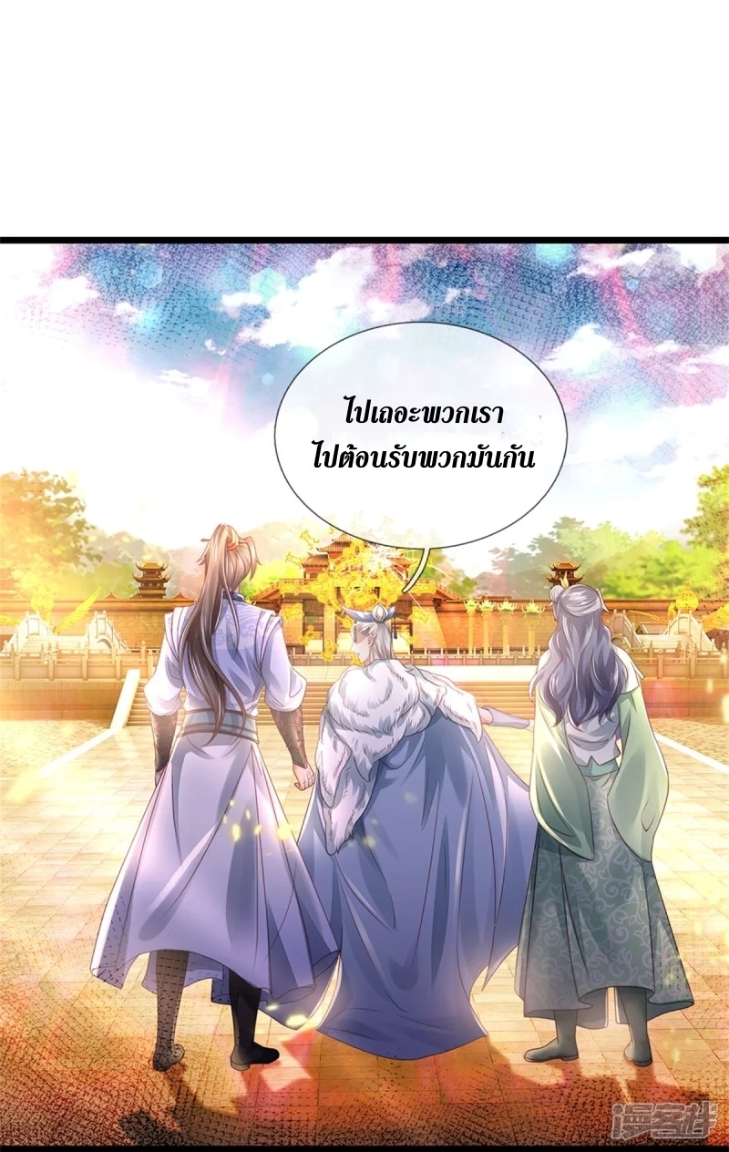 Sky Sword God ตอนที่ 60 หน้า 9