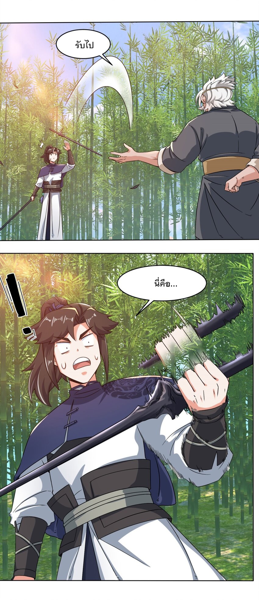 ข้าคือผู้กลืนกินไร้ที่สิ้นสุด (ชนจีน) ตอนที่ 77 หน้า 35