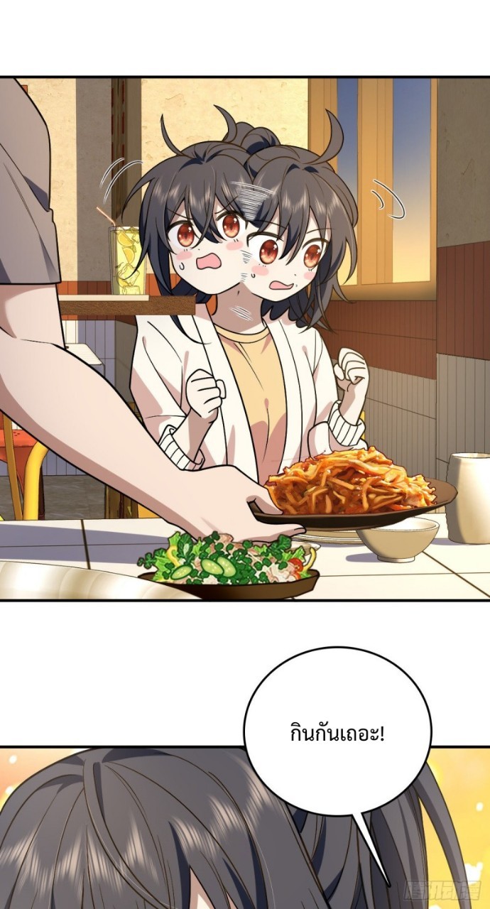 ภรรยาผมเป็นผู้ฝึกตนเมื่อพันปีก่อน ตอนที่ 11 หน้า 32