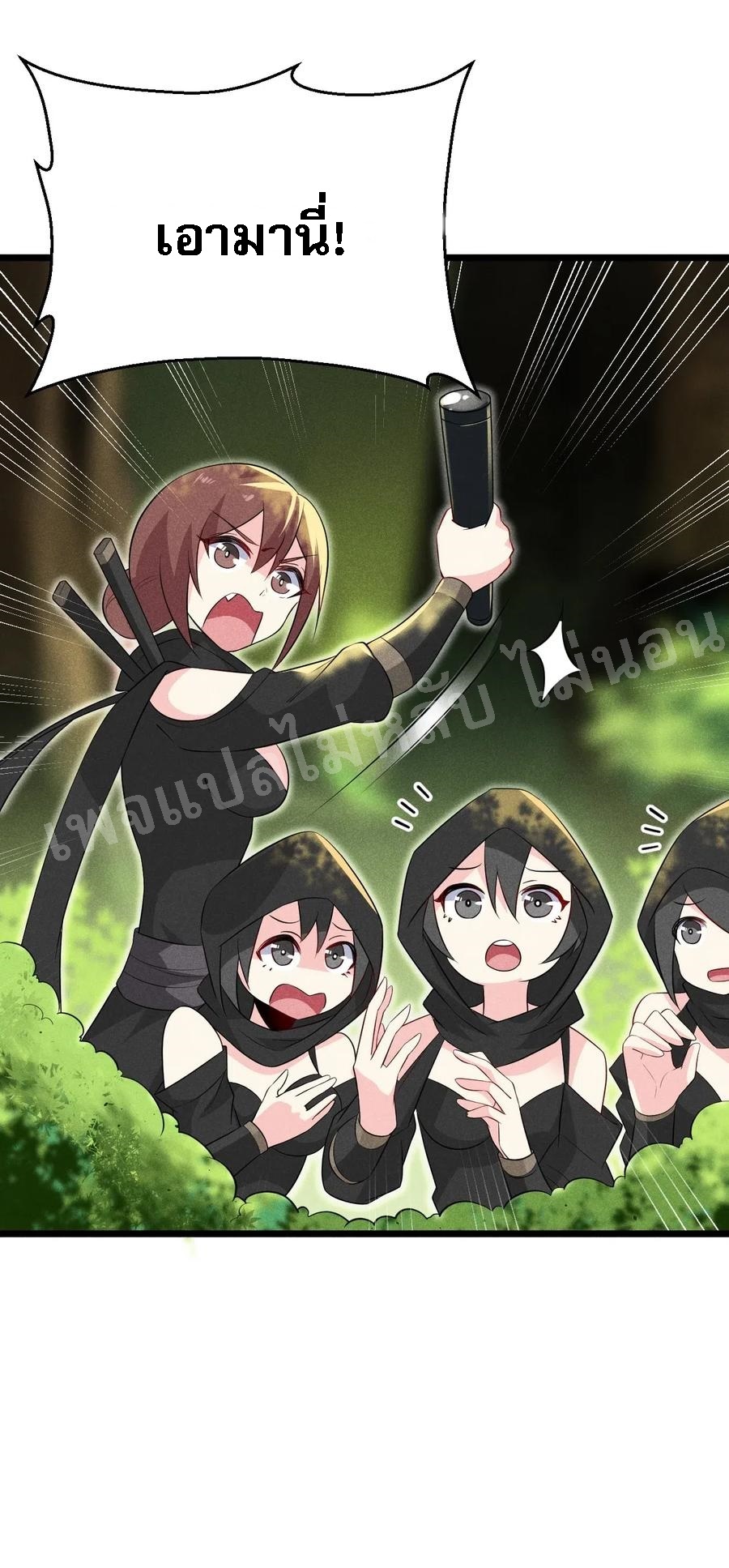 สุดยอดพ่อครัวเจ้าแห่งฮาเร็ม ตอนที่ 18 หน้า 30