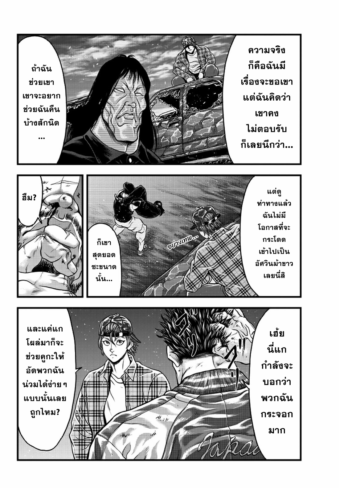 Yuuenchi – Baki Gaiden Manga ตอนที่ 3 หน้า 11