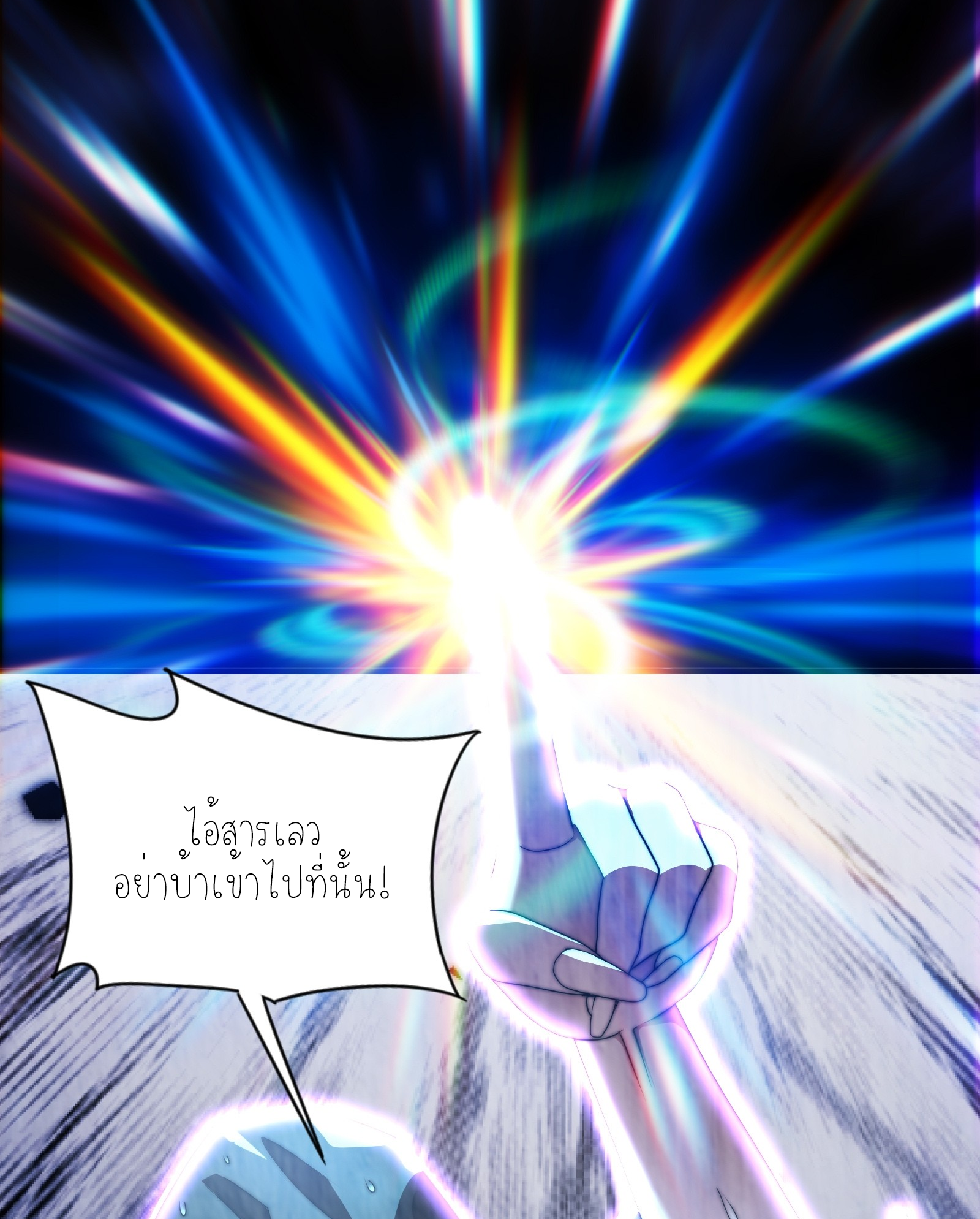 กู่เป่ยเฉินเริ่มต้นผูกระบบกับสาวศักดิ์สิทธิ์ทั้งหมด ตอนที่ 6 หน้า 22