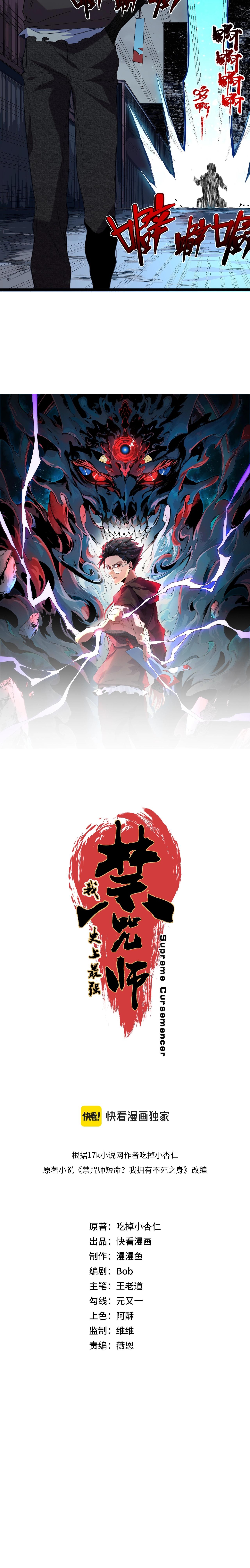 Supreme Curse Master ตอนที่ 6 หน้า 2