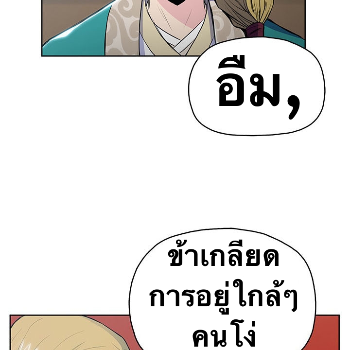 The God Of War ตอนที่ 10 หน้า 58