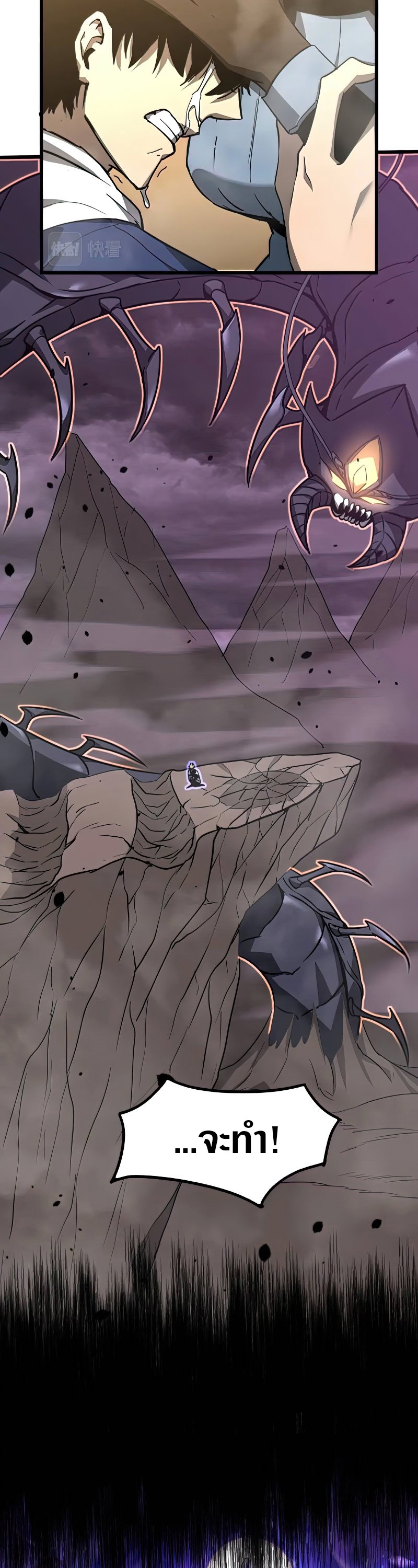 Super Evolution ตอนที่ 53 หน้า 9