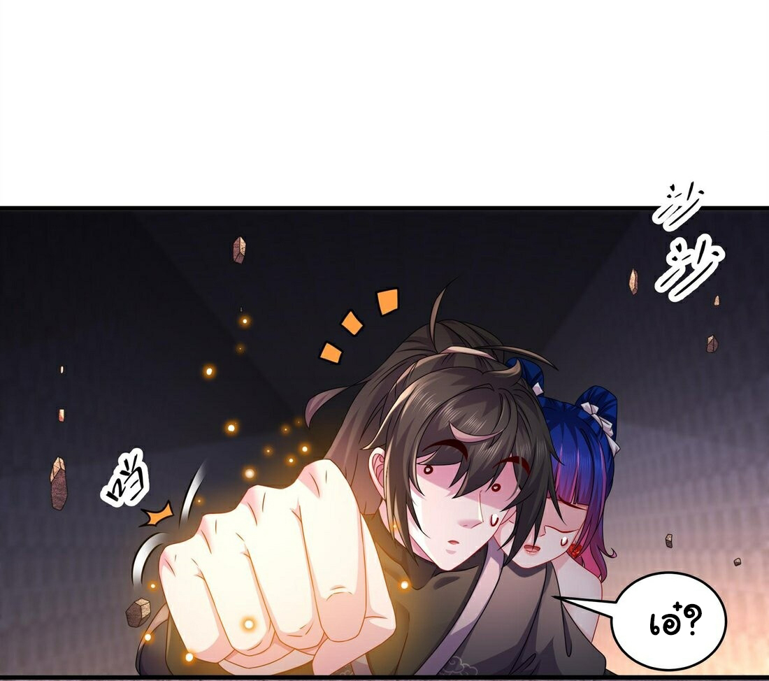 ปกป้องสำนักหญิงล้วนด้วยระบบเช็คอินสุดเทพ (ชนจีน) ตอนที่ 20 หน้า 27