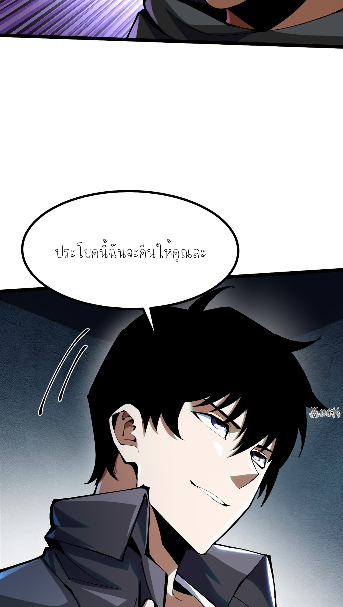 ไม่อยากเรียนทักษะ แห่งคำสาปเลย! ตอนที่ 21 หน้า 11
