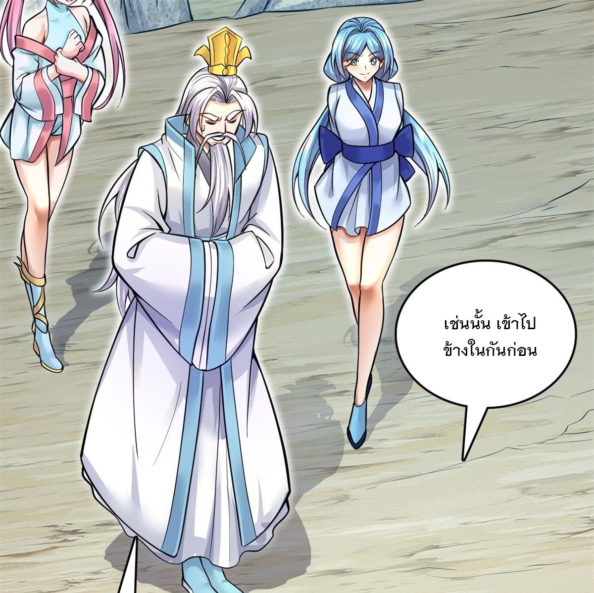 ด้วยเขตแดนกระบี่ ข้าสามารถเป็นเซียนกระบี่ได้ ตอนที่ 16 หน้า 36