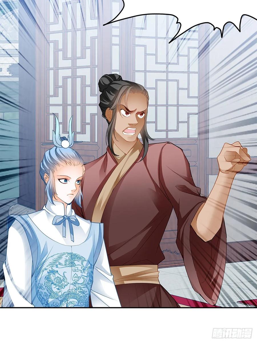 Nine Stars Overlord Body ตอนที่ 14 หน้า 23