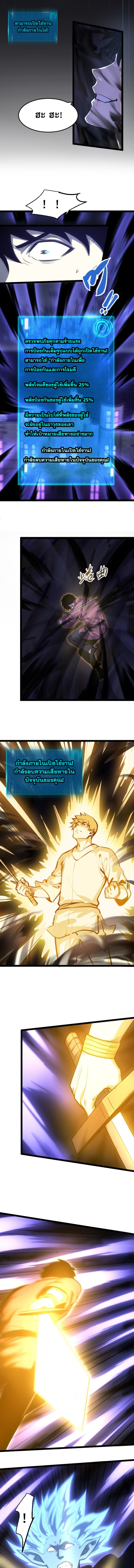 เพราะโรคโอซีดี ผมจึงกลายเป็นราชา ตอนที่ 11 หน้า 6
