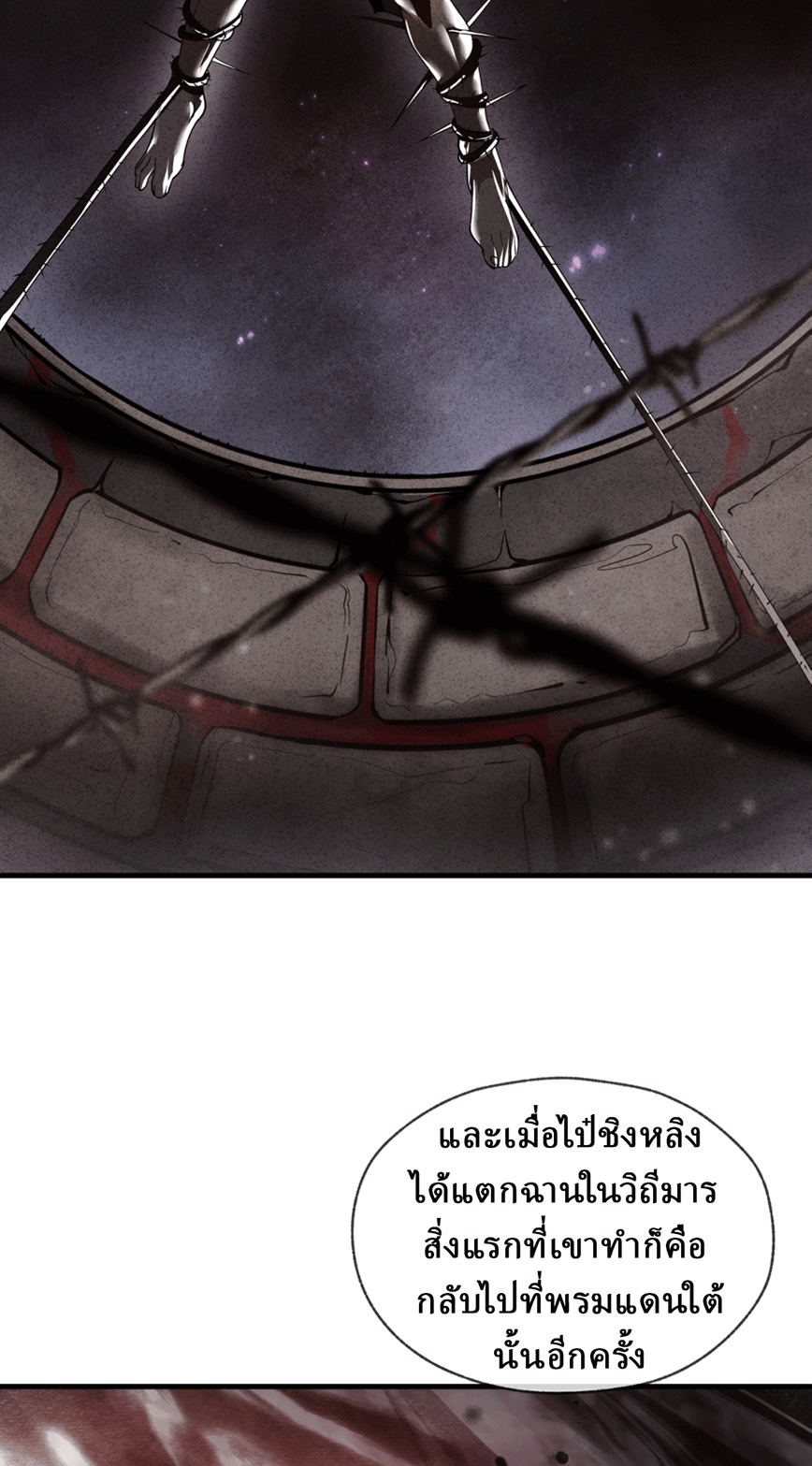 จอมมารสุดแกร่ง ล้างแค้นศิษย์ทรยศ ตอนที่ 2 หน้า 16