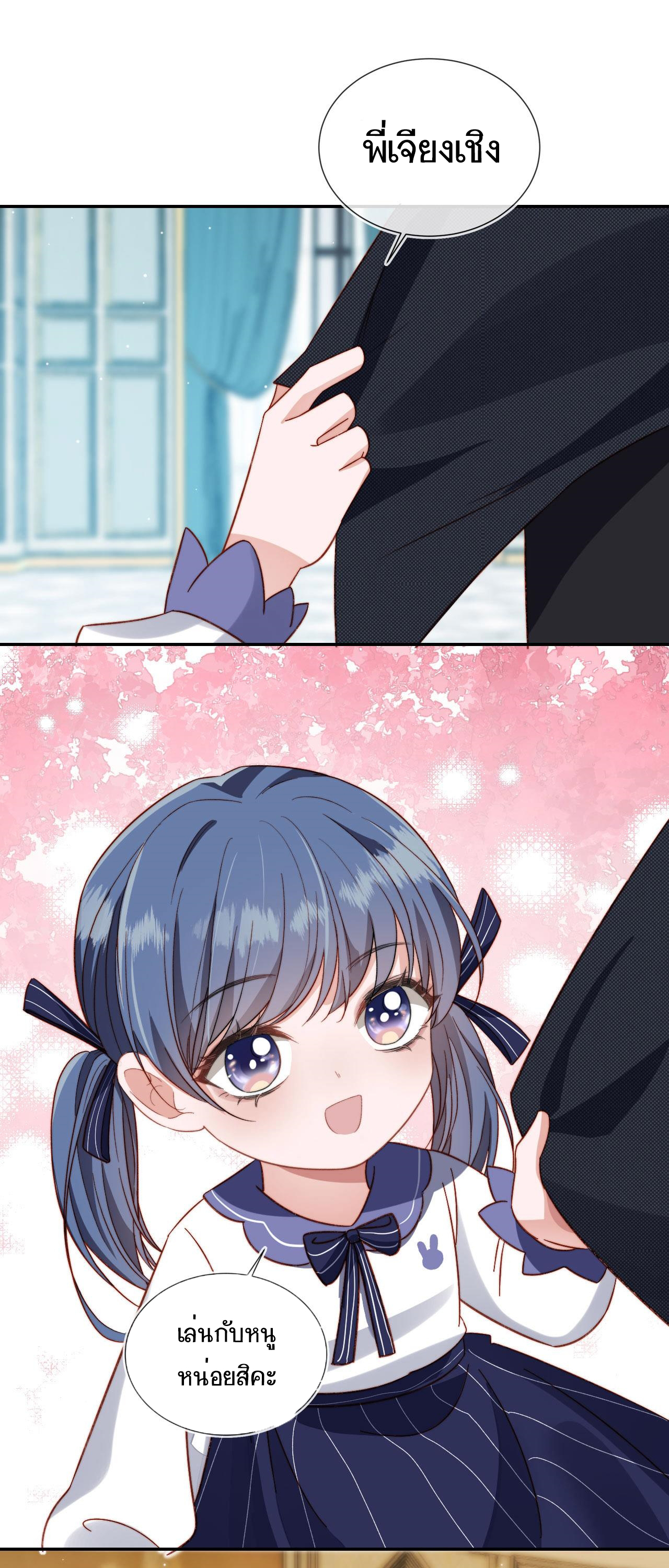 Wagged his tail (BL) ตอนที่ 12 หน้า 2