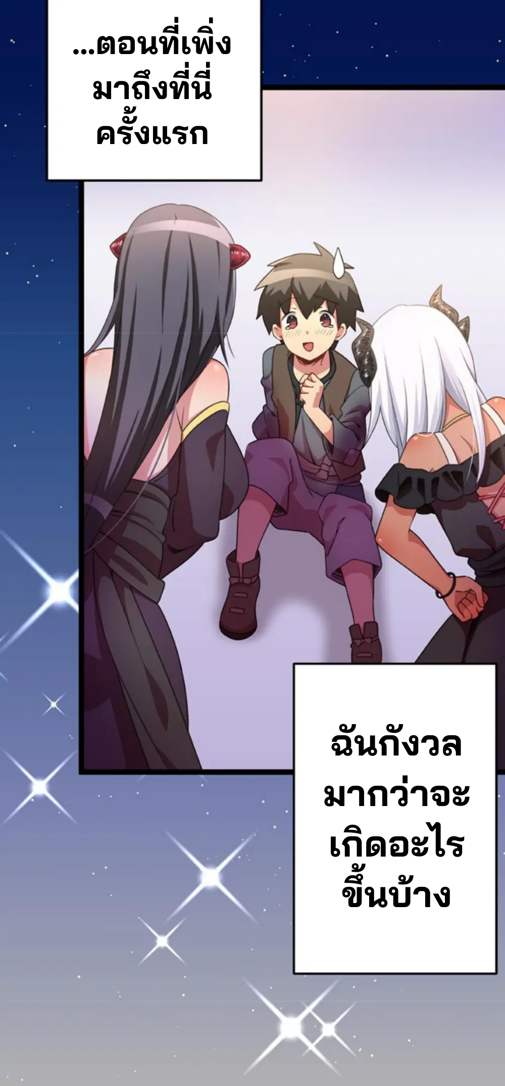 เด็กหนุ่มผู้ถูกเลี้ยงดูโดยจอมมารและราชามังกร: ชีวิตในโรงเรียนที่ไร้เทียมทาน ตอนที่ 8 หน้า 6