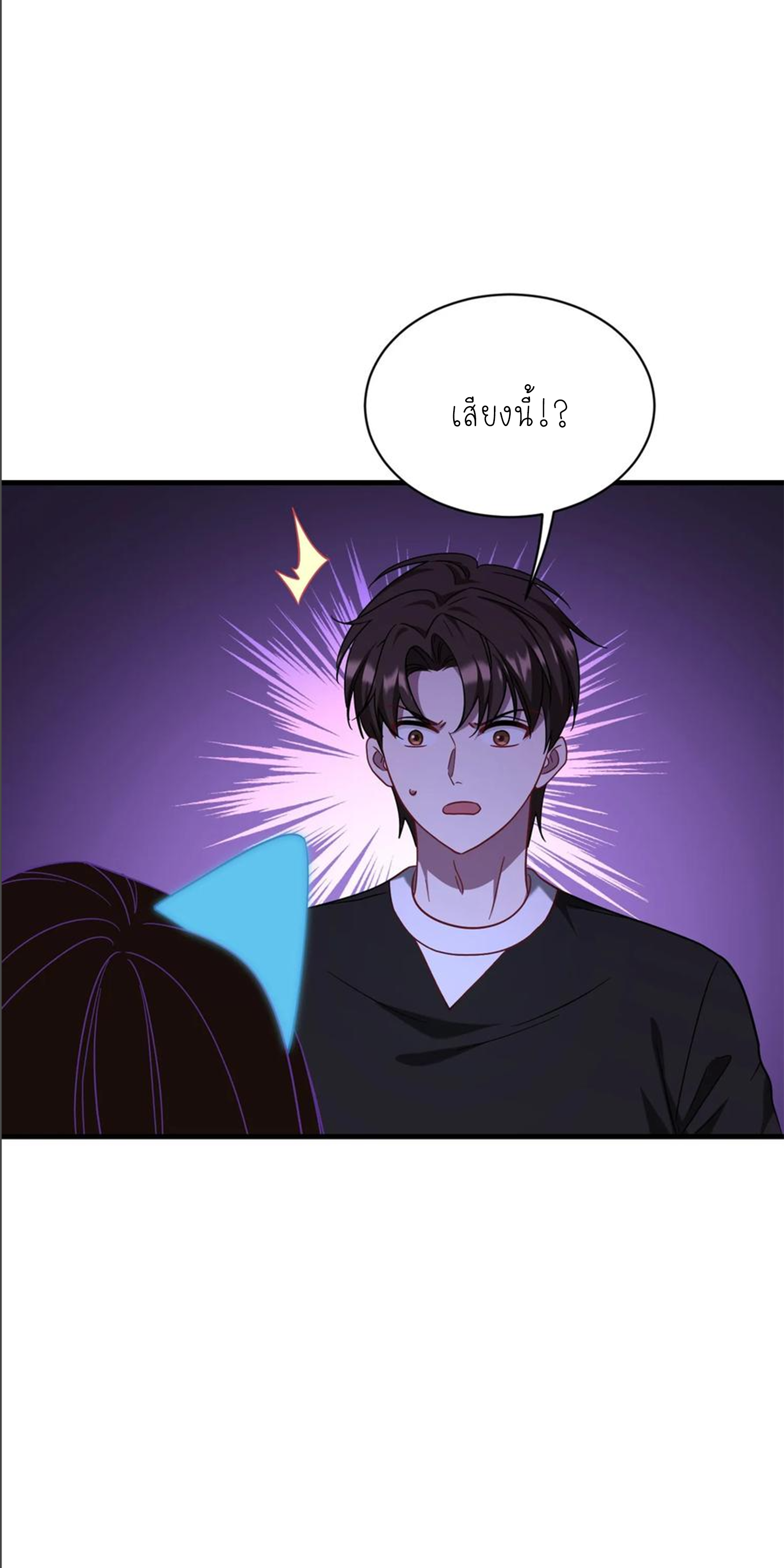 ผมไปเกาะสาวสวยกิน, แต่ตอนนี้ฉันเป็นคนร่ำรวยแล้ว~ ตอนที่ 153 หน้า 47