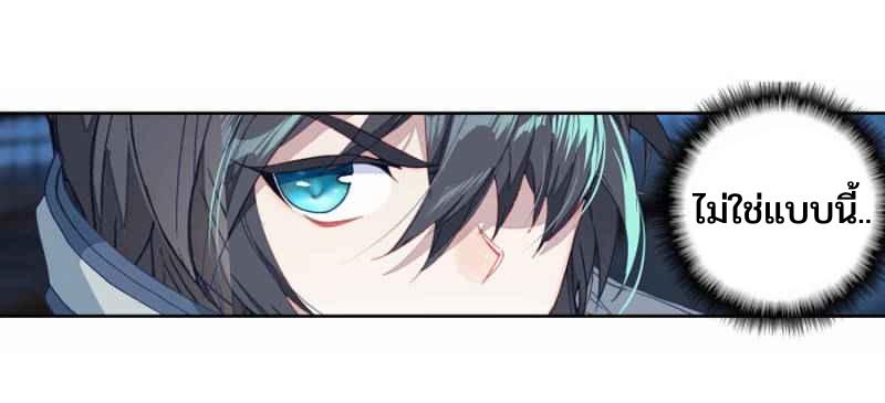 Swallowed star ศึกล้างดวงดาว ตอนที่ 111 หน้า 25