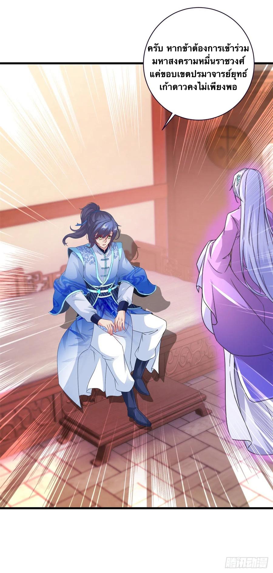 จักรพรรดิวิญญาณศักดิ์สิทธิ์ (ทันจีน) ตอนที่ 205 หน้า 18