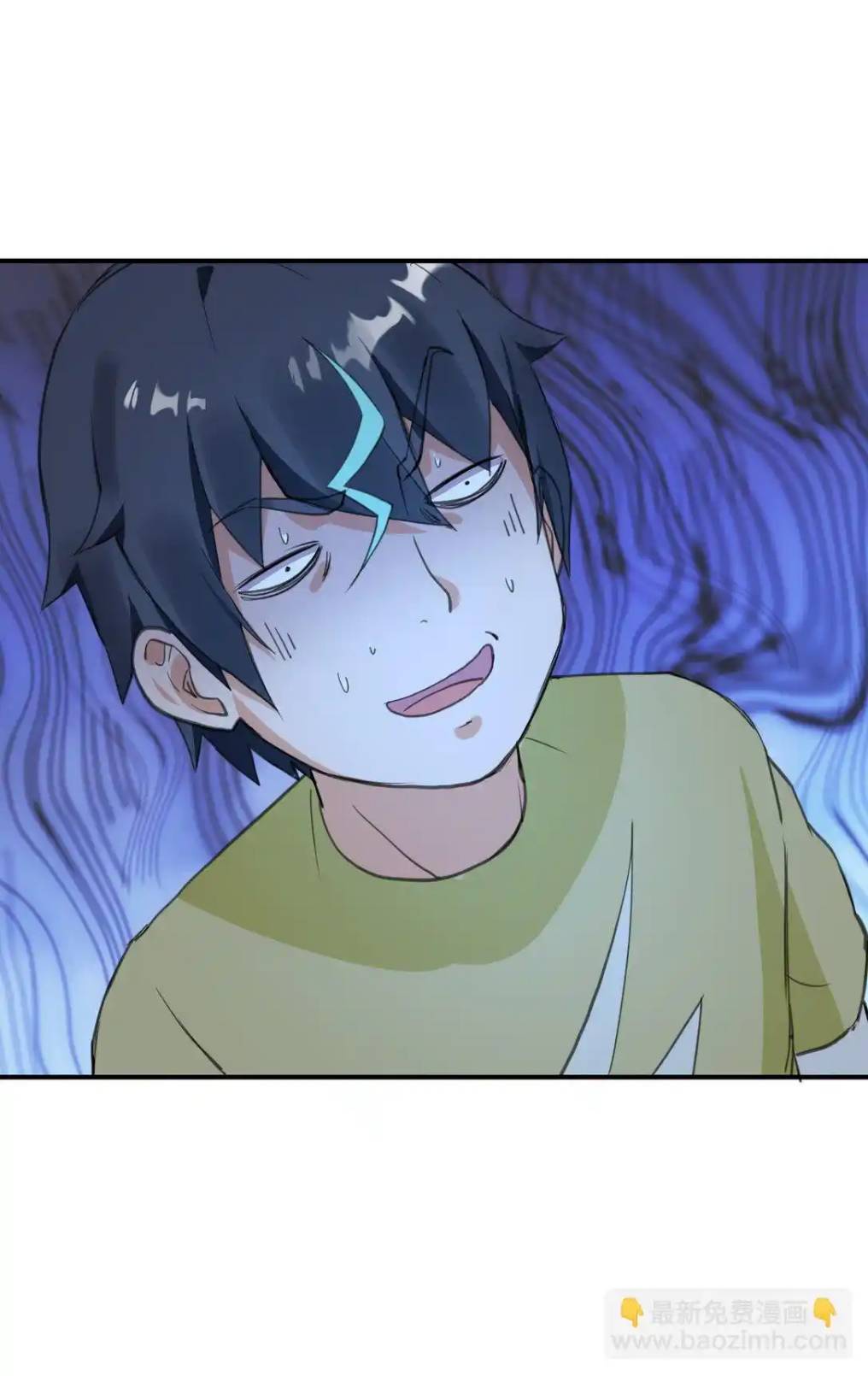 Travel through the world of cultivation, but you can connect to the Internet (ซีซั่น1) ตอนที่ 2 หน้า 29