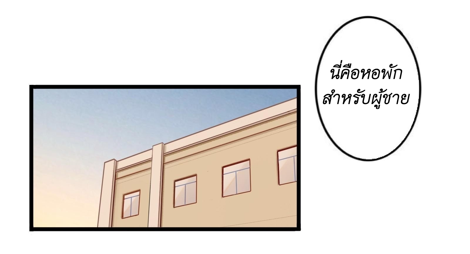 Read Miss, Don’t Livestream It! ตอนที่ 2 หน้า 24