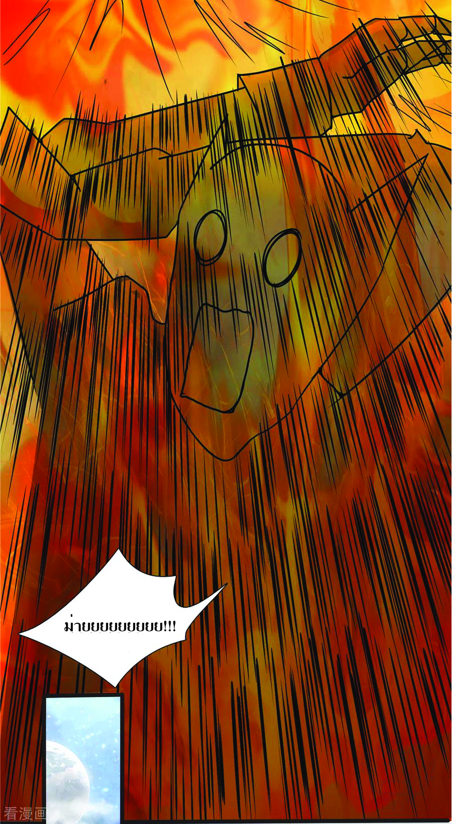 1.ข้าคือเทพพระเจ้าฮาเร็มในเกมนี้ ตอนที่ 6 หน้า 35