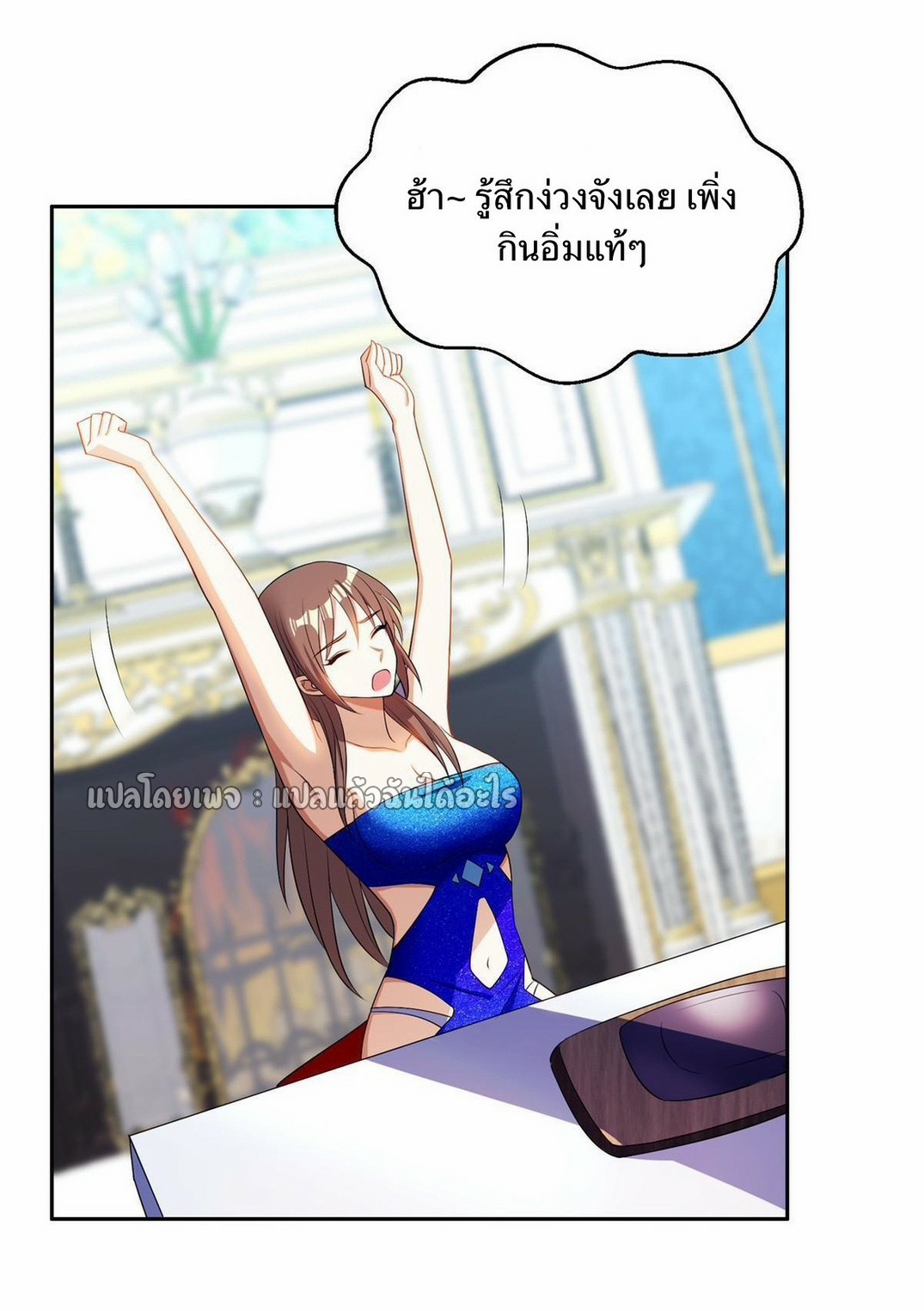 การเกิดใหม่ของพระเจ้ากับระบบผลาญเงินสุดกาว ตอนที่ 162 หน้า 30