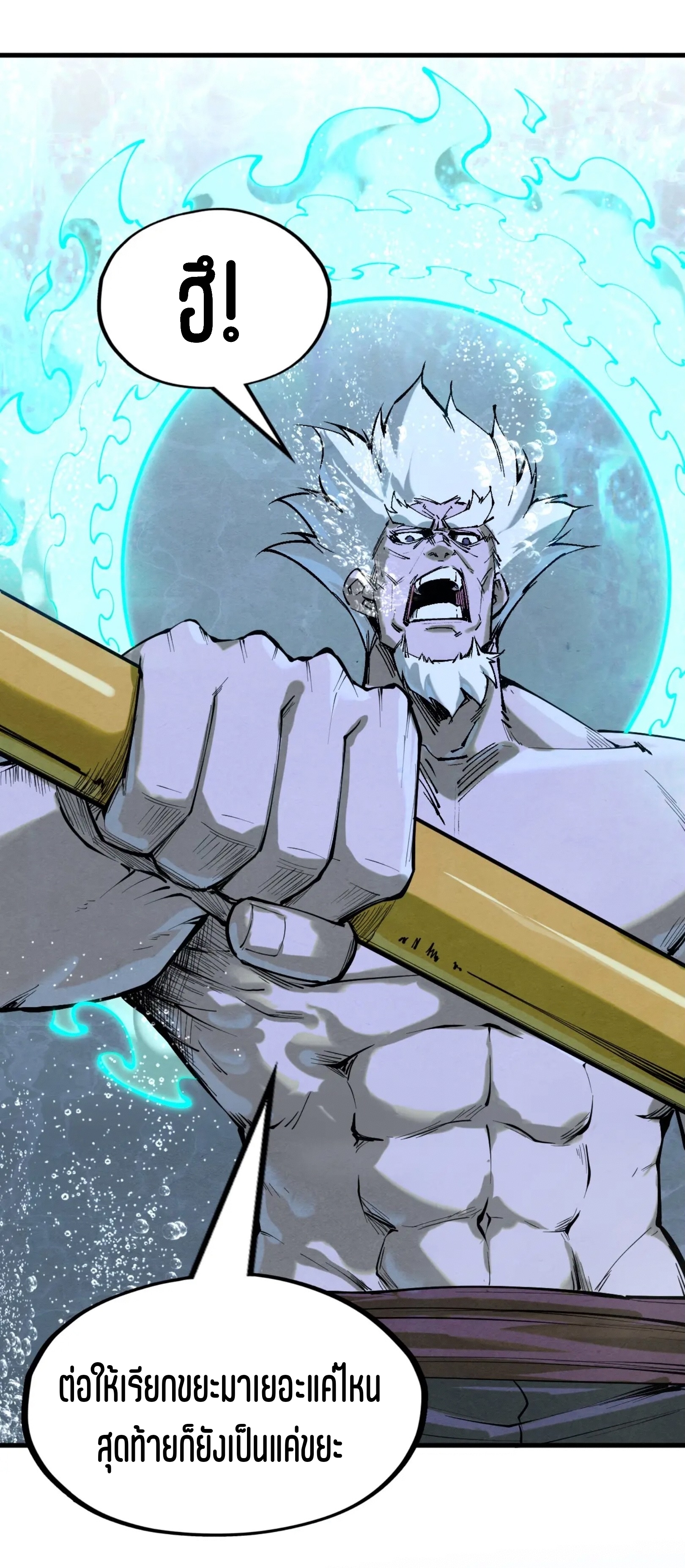 มหาเทพนิรันดร์กาล ตอนที่ 96 หน้า 30