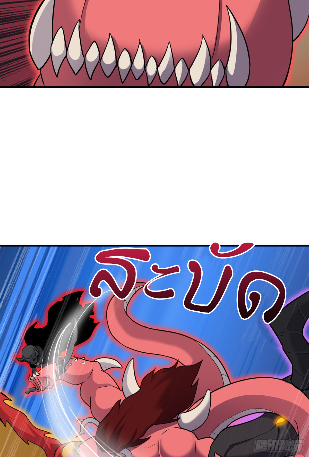 โคตรเทพร้านสัตว์อสูร ตอนที่ 138 หน้า 13