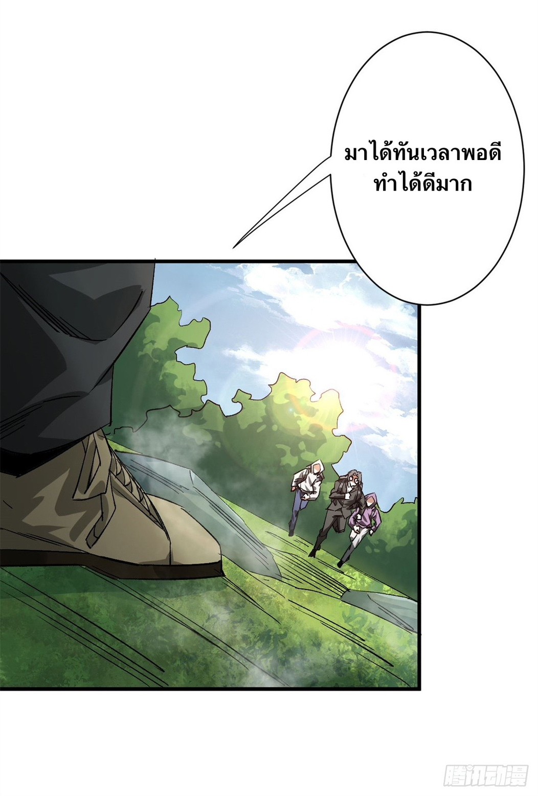 รูเล็ตเวิลด์ สุ่มไอเทมเอาชีวิตรอด ตอนที่ 120 หน้า 40