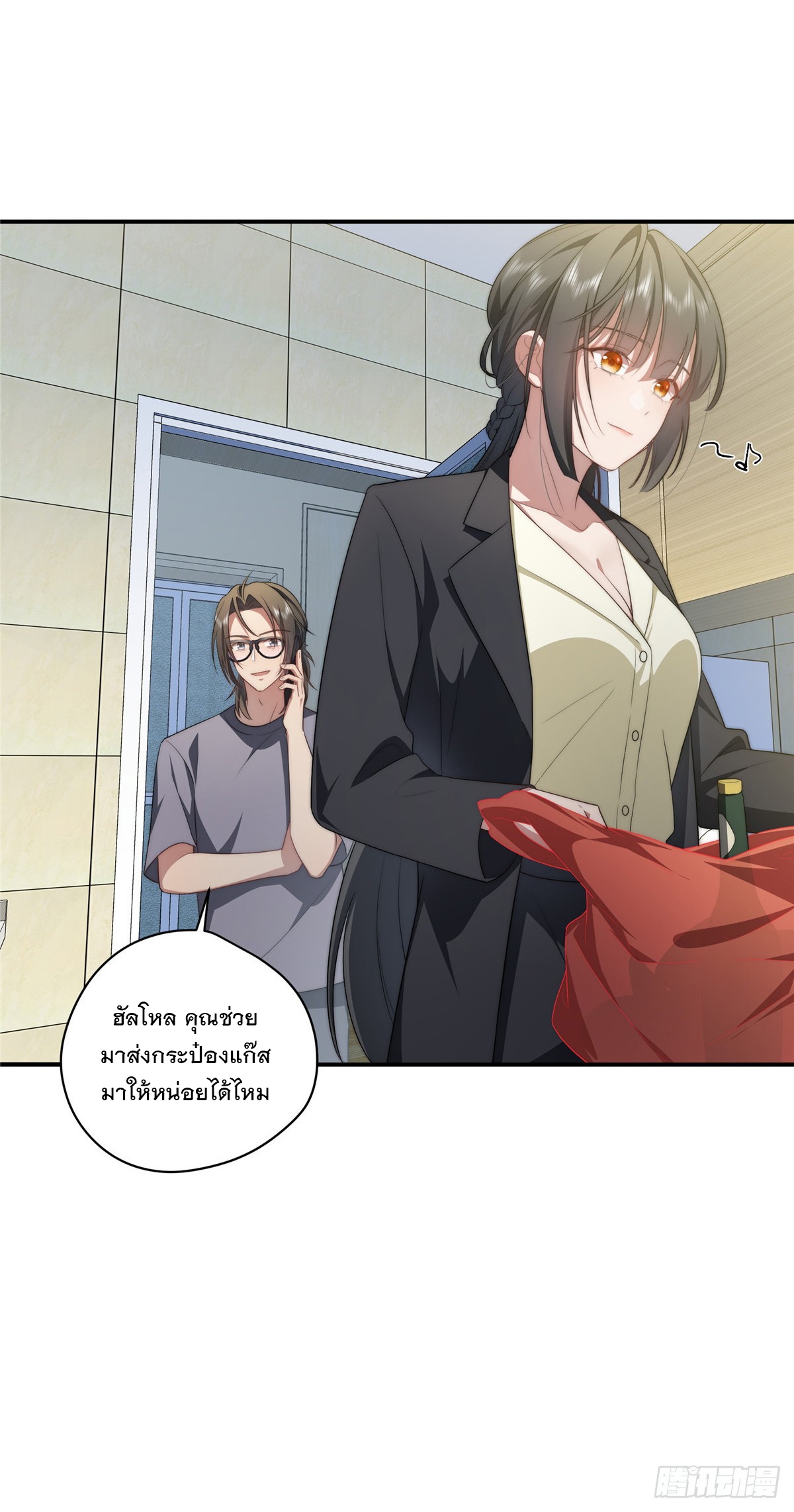 จะทำยังไงดีถ้านางเอกหนีออกมาจากนิยายของฉัน ตอนที่ 21 หน้า 17