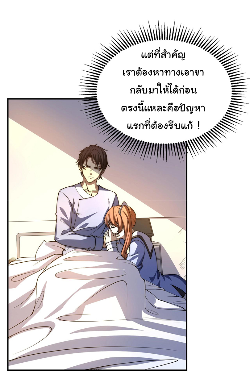 เกิดใหม่อีกครั้งฉันจะตามล้างแค้น ตอนที่ 1 หน้า 41